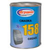 Смазка 158 (Агринол) 800 гр
