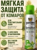 Аэрозоль от комаров для чувствительной кожи 150мл Gardex Family