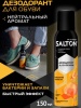 Дезодорант для обуви Salton 150 мл