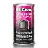 Промывка системы охлаждения 7 мин 325мл (до 17 л) Hi-Gear