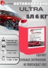 Автошампунь для бесконтактной мойки ULTRA  5л.