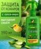 Спрей от комаров с алое вера 190мл Gardex Family
