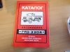 Руководство по ремонту ГАЗ-3309
