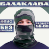 Балаклава флис камуфляж