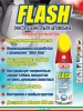 Очиститель обивки салона антибактериальный пенный FLASH (аэразоль) 400мл