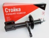 Стойка телескопическая передняя 2108 левая