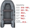 Лодка ПВХ Фрегат 310 AIR НДНД, серая