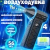 Воздуходувка аккумуляторная ТУРБО 52м/с с фонариком