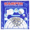  Набор прокладок двиг. ГАЗ-3307,53 (ЗМЗ-511) (паронит 10 наим.) КАМРТИ