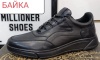Кроссовки Millioner Black байка