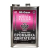 Промывка двигателя 5-минут.для 6-8 цилиндр.дв.3.78 литра