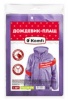 Дождевик EVA фиолетовый с капюшоном (на кнопках) Komfi/50 (75/120)