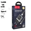 СЗУ HOCO N1 Ardent 1xUSB, 2.4А, LED + USB кабель Type-C, 1м (черный)