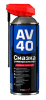 Смазка AV-40 (аэрозоль) AVS AVK-990 многофункциональная проникающая 520 мл