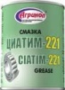 Смазка Циатим 221  (Агринол)800гр