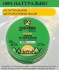 Свеча репеллентная от комаров 110г Gardex Family 