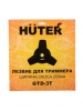 Нож для триммера HUTER GTD-40TP