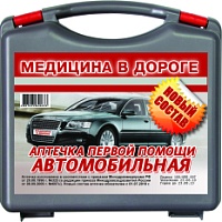 Аптечка автомобильная Астра АПФ-07-Н (2024)