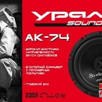 Динамики УРАЛ AC-K1647 16.5см 4-полосные