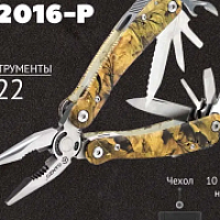 Мультитул GANZO G-2016-P